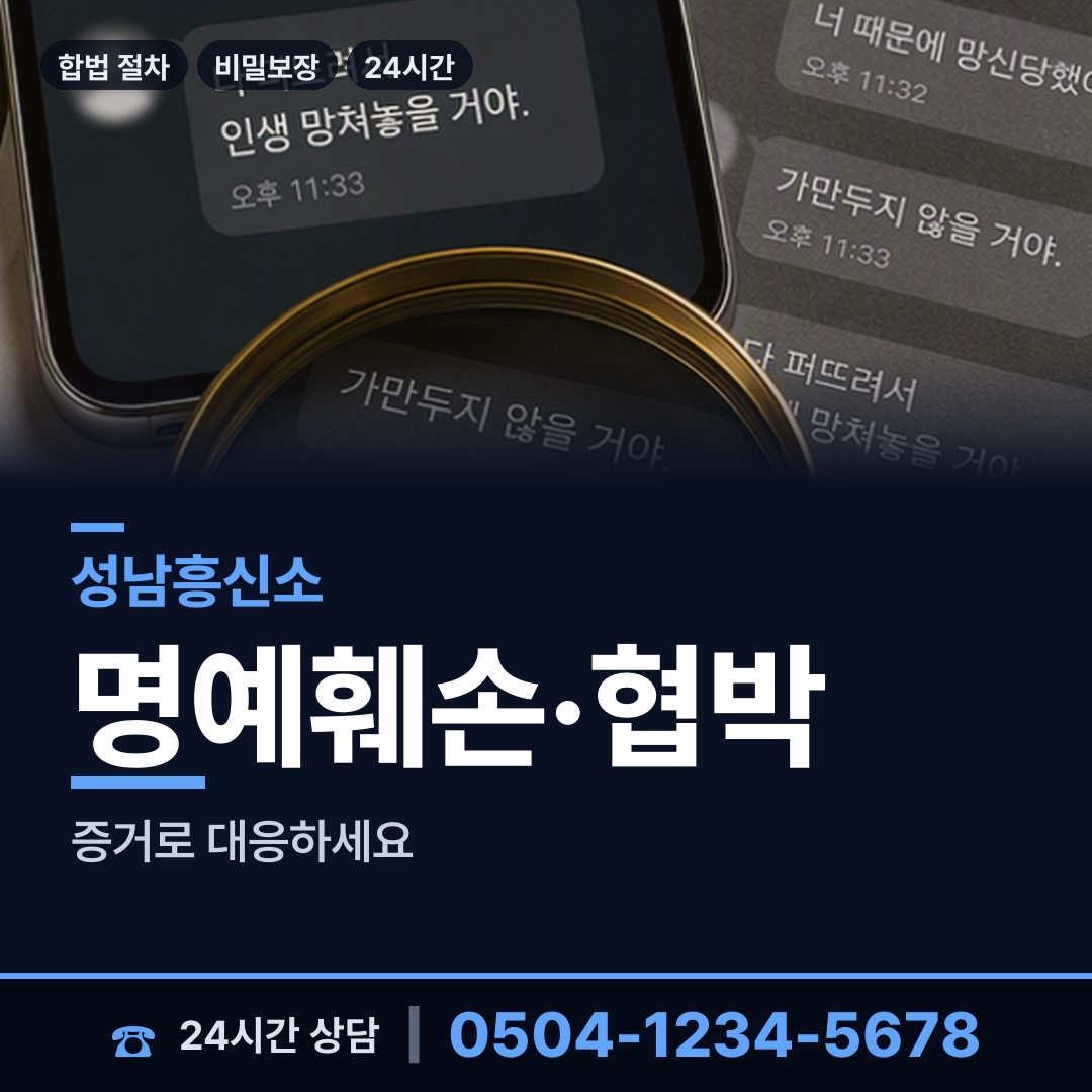 성남 서현2동 경쟁사조사 상담 안내